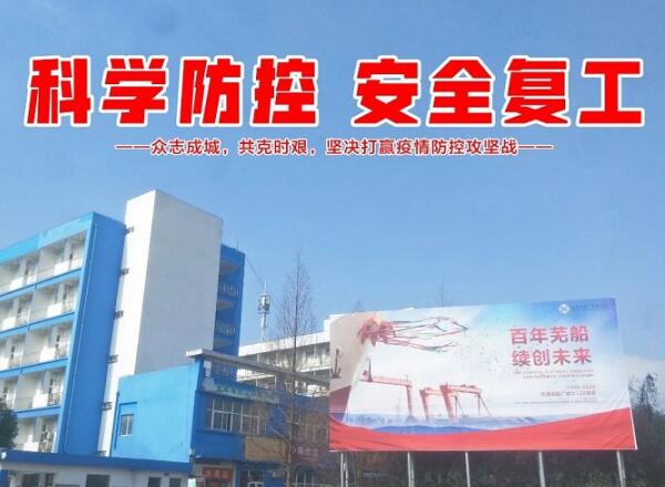 第37頁(yè)_新聞中心_蕪湖造船廠有限公司