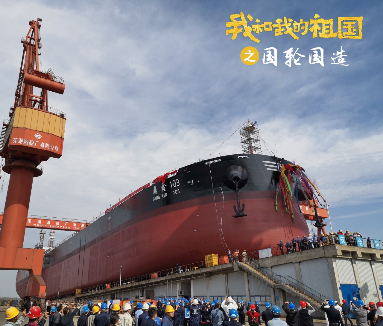 第41頁(yè)_新聞中心_蕪湖造船廠有限公司