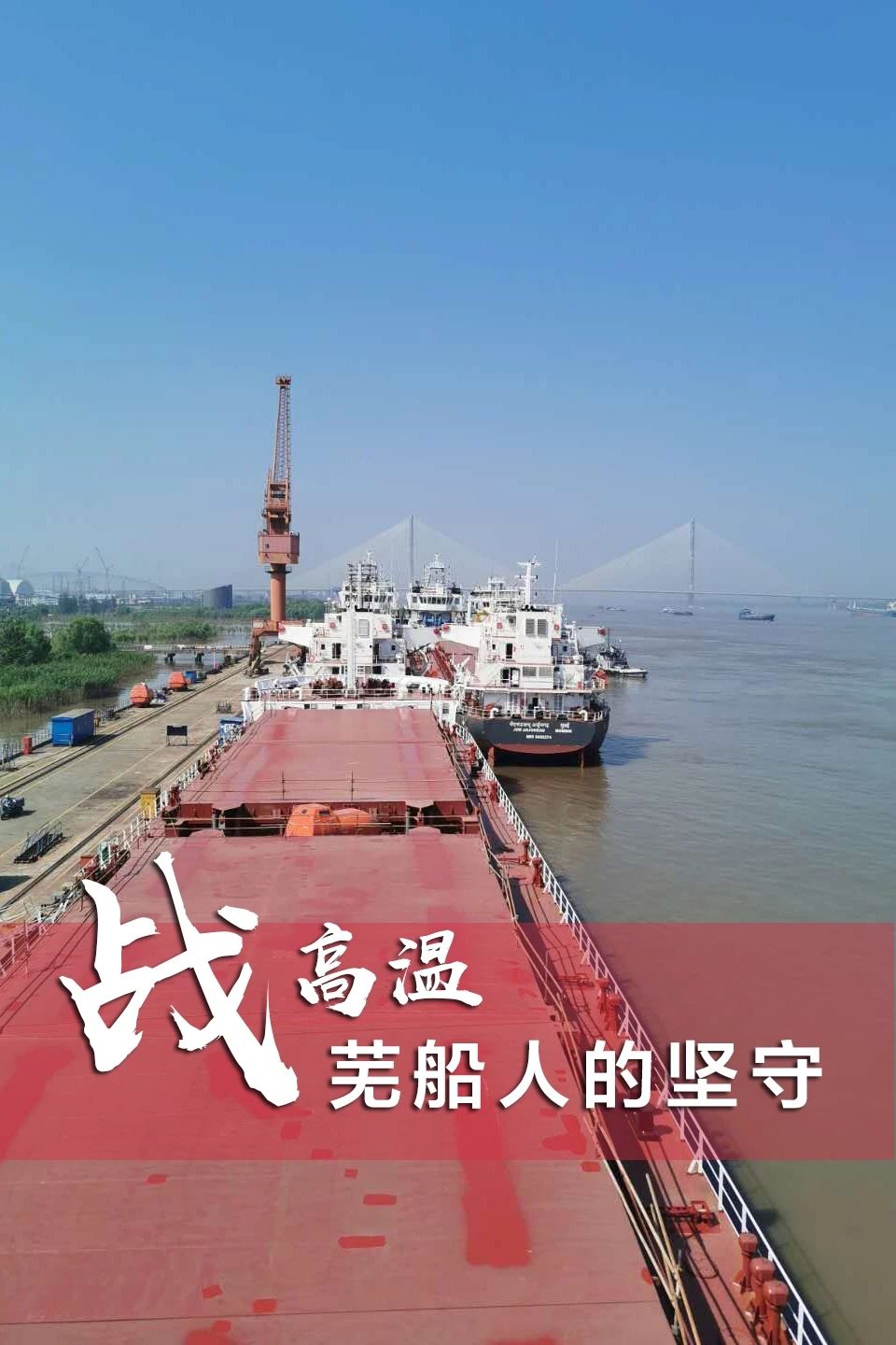 第33頁(yè)_新聞中心_蕪湖造船廠有限公司