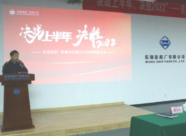 第25頁_公司動態(tài)_新聞中心_蕪湖造船廠有限公司
