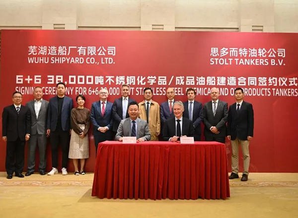 第17頁(yè)_新聞中心_蕪湖造船廠有限公司
