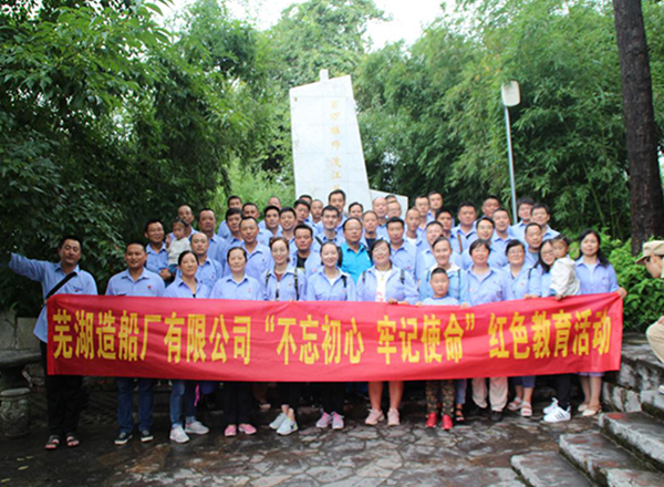 第44頁(yè)_新聞中心_蕪湖造船廠有限公司