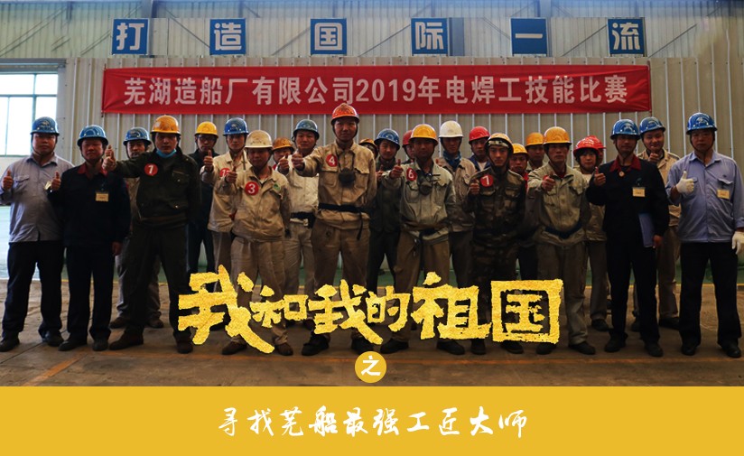 第41頁(yè)_新聞中心_蕪湖造船廠有限公司