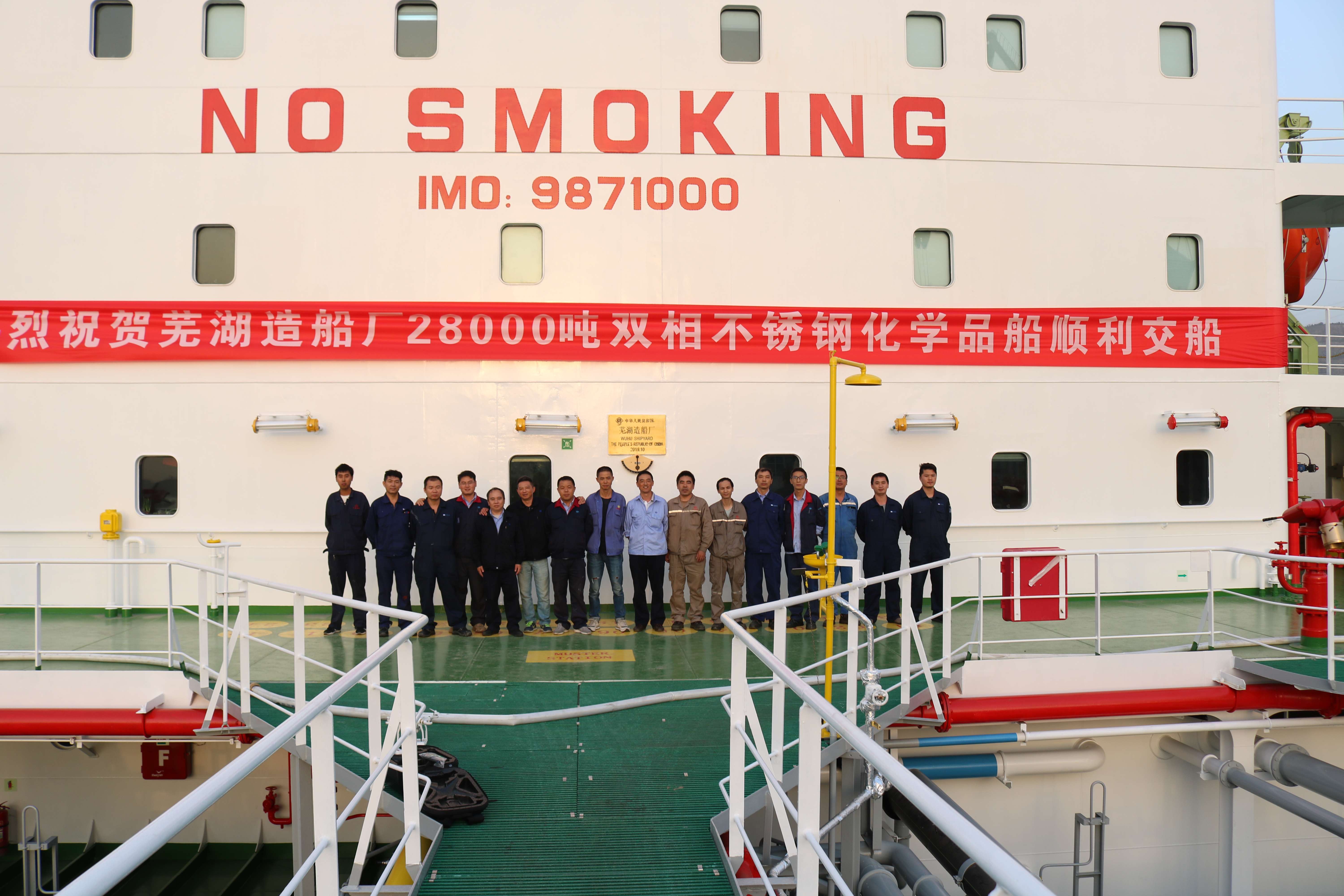 第40頁_新聞中心_蕪湖造船廠有限公司