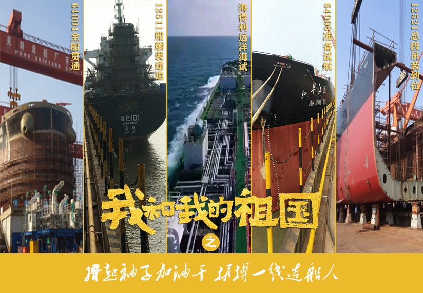 第41頁(yè)_新聞中心_蕪湖造船廠有限公司