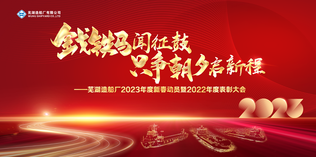 第20頁(yè)_新聞中心_蕪湖造船廠有限公司