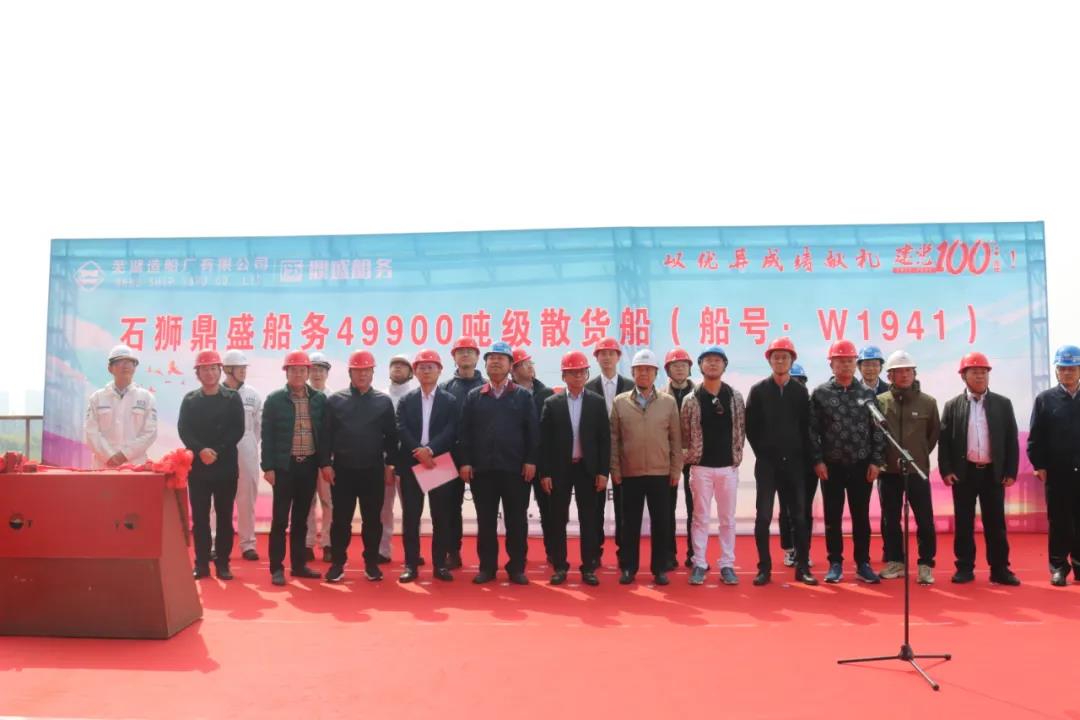 第30頁(yè)_新聞中心_蕪湖造船廠有限公司