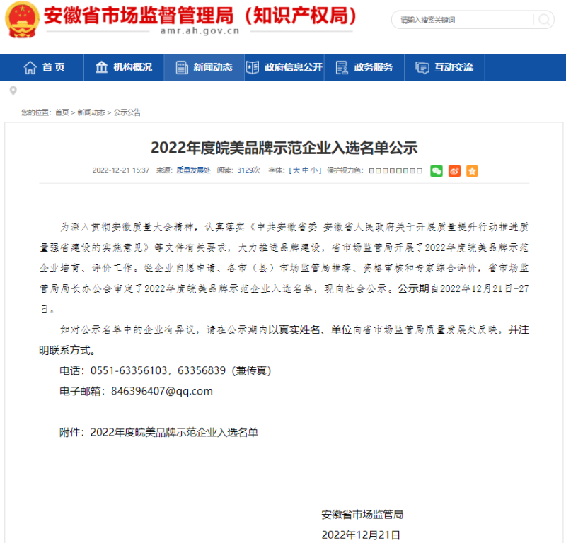 第21頁_新聞中心_蕪湖造船廠有限公司