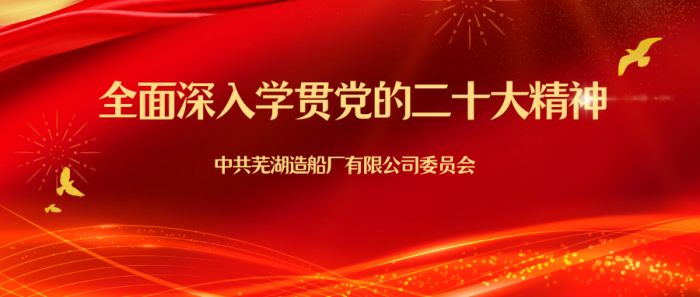 第21頁_新聞中心_蕪湖造船廠有限公司