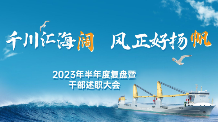 第18頁(yè)_新聞中心_蕪湖造船廠有限公司